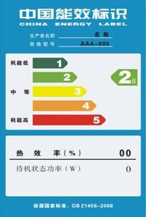 Mua Trung Quốc chứng nhận nhãn hiệu hiệu quả năng lượng Quá trình chứng nhận www.energylabel.gov.cn online manufacture