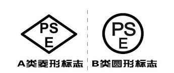 Mua Chứng chỉ PSE Nhật Bản;Chứng chỉ PSE là một chứng chỉ an toàn bắt buộc ở Nhật Bản online manufacture