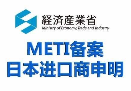 Mua Nhật Bản Đăng ký METI Chìa khóa để tiếp cận thị trường công nghiệp Nhật Bản online manufacture