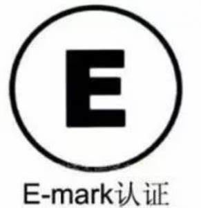 Mua Chứng nhận E-MARK; E-MARK áp dụng phạm vi sản phẩm; làm thế nào để sử dụng logo E-MARK? online manufacture