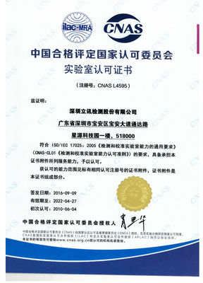 SRRC Trung Quốc Kiểm tra và chứng nhận truyền thông không dây CCC, CQC, ROHS, CE-RED, FCC ID, IC ID, KC, TELEC, MIC