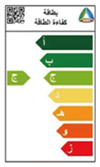 Tại Ả Rập Saudi, đèn có luồng ánh sáng từ 60-12000lm cần phải có chứng chỉ hiệu quả năng lượng